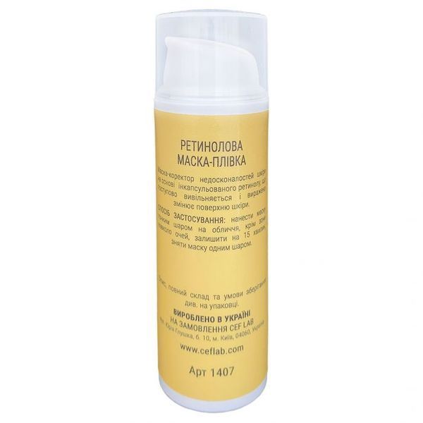 Ретинолова маска-плівка | CEF Lab 3R Ceramide Retinol Peel Off Mask 50 мл CL1407 фото
