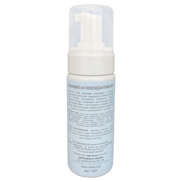 Шовковий антиоксидантний мус | CEF Lab Aqua O₂XY Velvet Glow Mousse 150 мл CL1501 фото