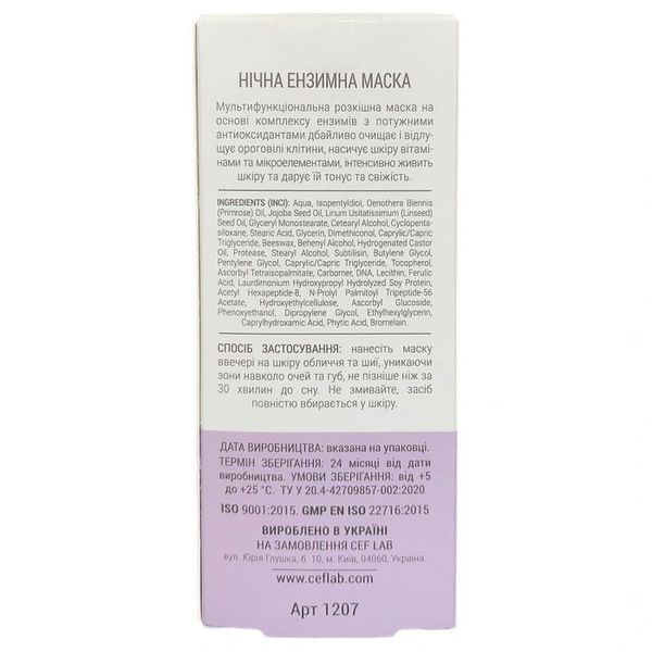 Нічна ензимна маска | CEF Lab Renaissance Enzyme Night Mask 50 мл CL1207 фото