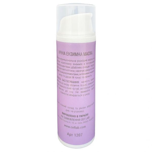 Нічна ензимна маска | CEF Lab Renaissance Enzyme Night Mask 50 мл CL1207 фото