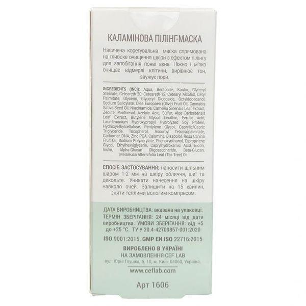 Каламінова пілінг-маска | CEF Lab &beta;-Biotic Calamine Peel Mask CL1606 фото