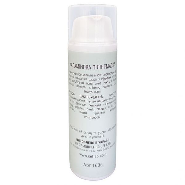 Каламінова пілінг-маска | CEF Lab &beta;-Biotic Calamine Peel Mask CL1606 фото