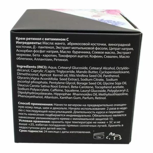 Крем ретинол з вітаміном С | Pelart Laboratory Retinol Cream With Vitamin C 50 мл 10059 фото