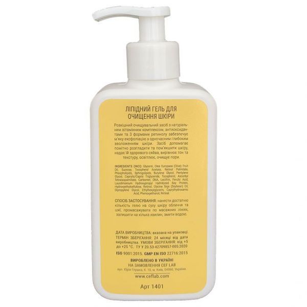 Ліпідний гель для очищення шкіри | CEF Lab 3R Ceramide Lipid Retinol Cleanser 250 мл CL1401 фото