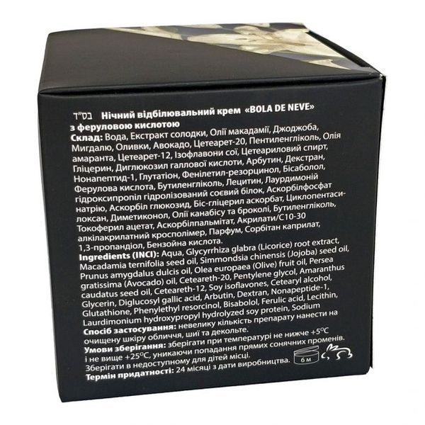 Нічний відбілювальний крем &laquo;BOLA DE NEVE&raquo; з феруловою кислотою | Pelart Laboratory Night Whitening Cream With Ferulic Acid 50 мл 10048 FN фото