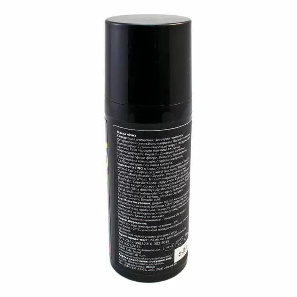 Нічна крем-маска з олією амаранту Pelart Laboratory Basic Nourishing Night Mask 50 мл 10095 фото