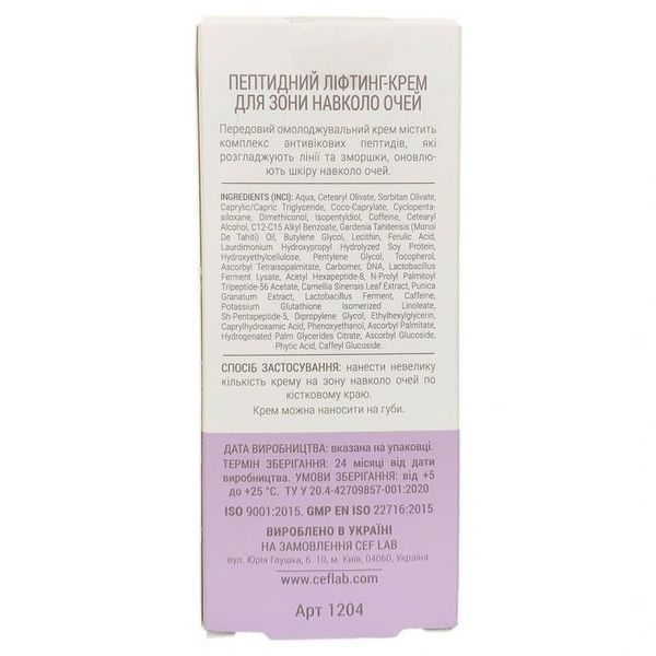 Пептидний ліфтинг-крем для зони навколо очей | CEF Lab Renaissance Peptilift Eye Cream 30 мл CL1204 фото