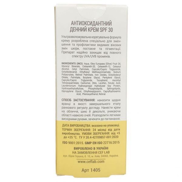 Антиоксидантний денний крем SPF 30 | CEF Lab 3R Ceramide Radiance Cream 50 мл CL1405 фото