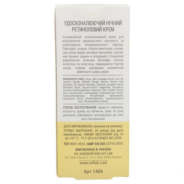 Удосконалюючий нічний ретиноловий крем | CEF Lab 3R Ceramide Retinol Night Cream 50 мл CL1406 фото